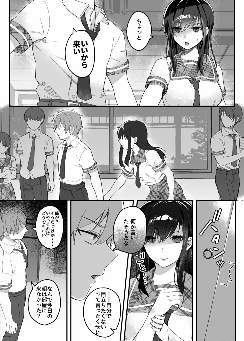 nikukyu総集編 -1匹目- - page24