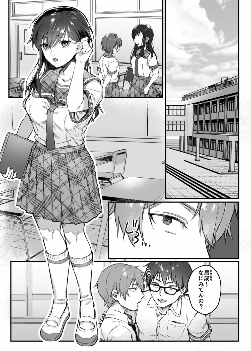 nikukyu総集編 -1匹目- - page3