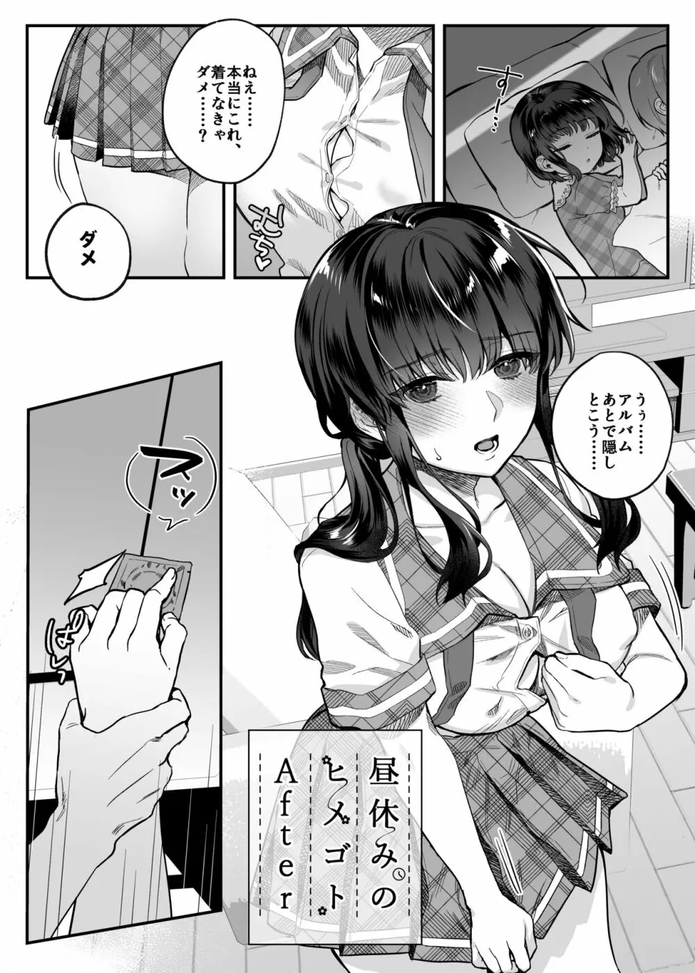 nikukyu総集編 -1匹目- - page34