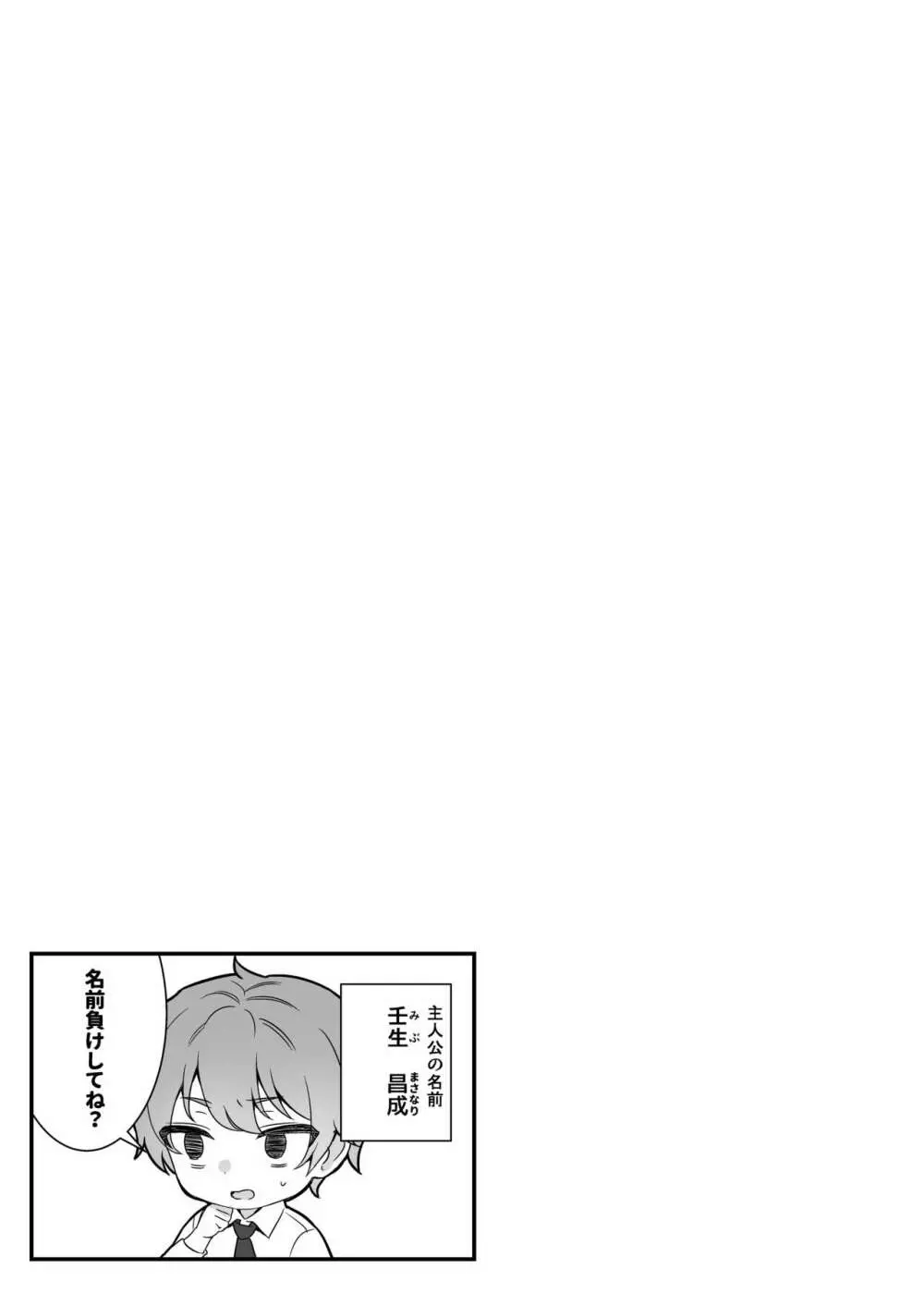 nikukyu総集編 -1匹目- - page39