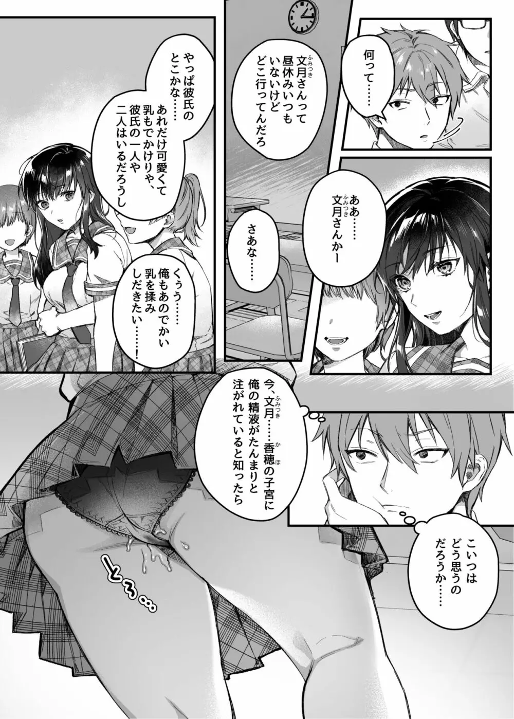 nikukyu総集編 -1匹目- - page4