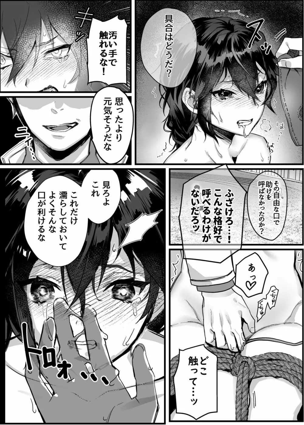 nikukyu総集編 -1匹目- - page44