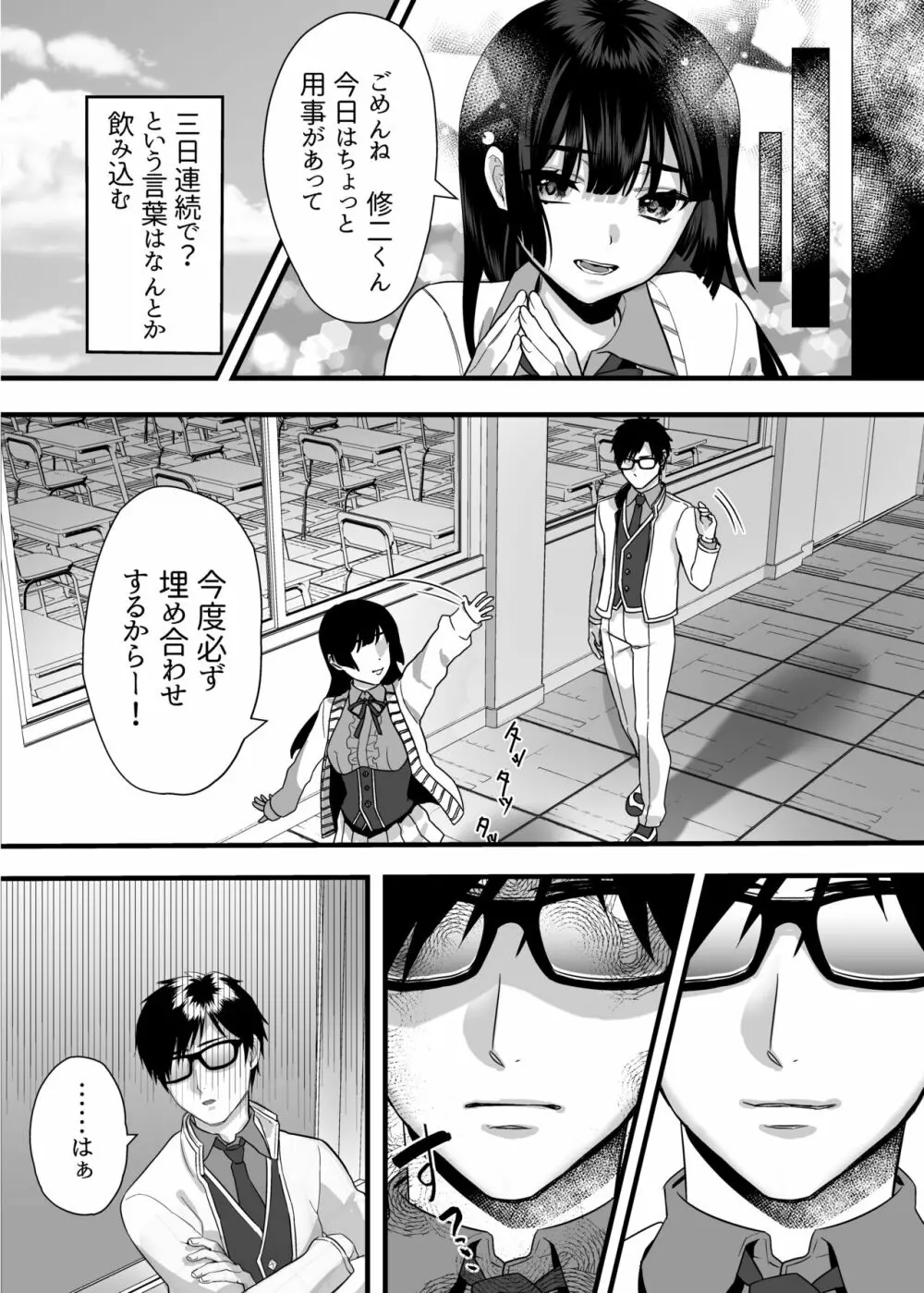 nikukyu総集編 -1匹目- - page47