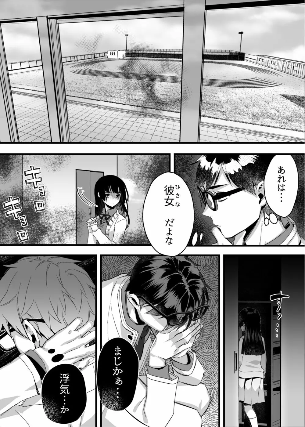 nikukyu総集編 -1匹目- - page48