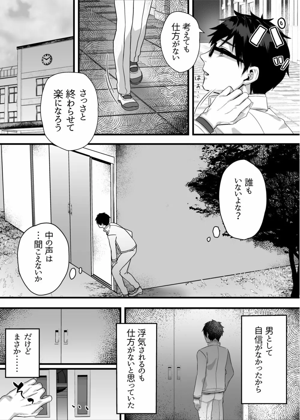 nikukyu総集編 -1匹目- - page49