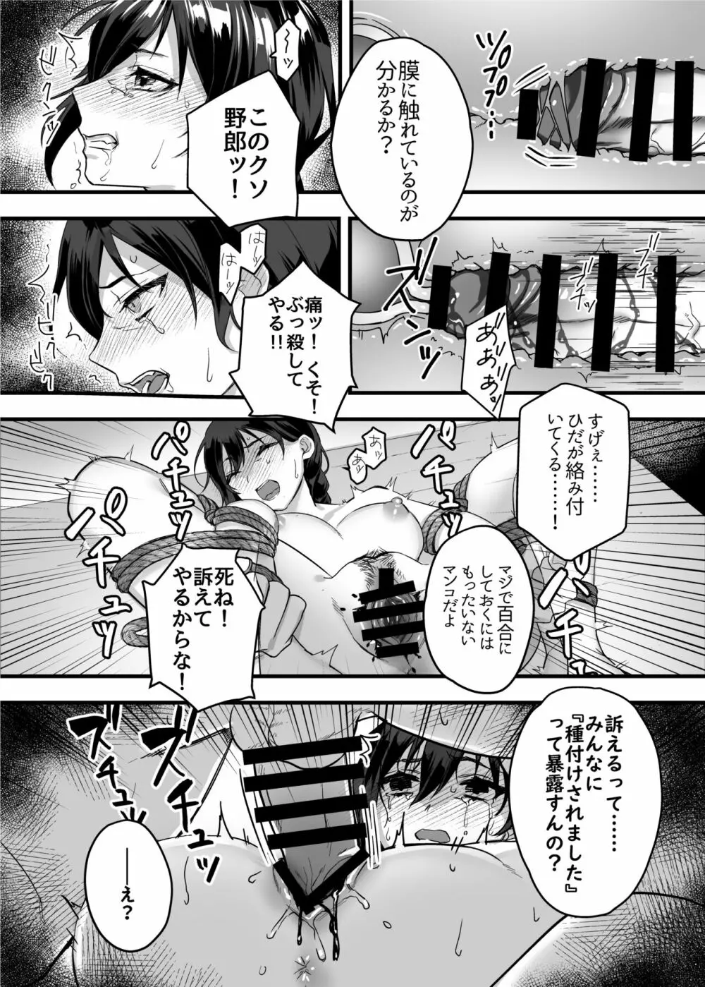 nikukyu総集編 -1匹目- - page60