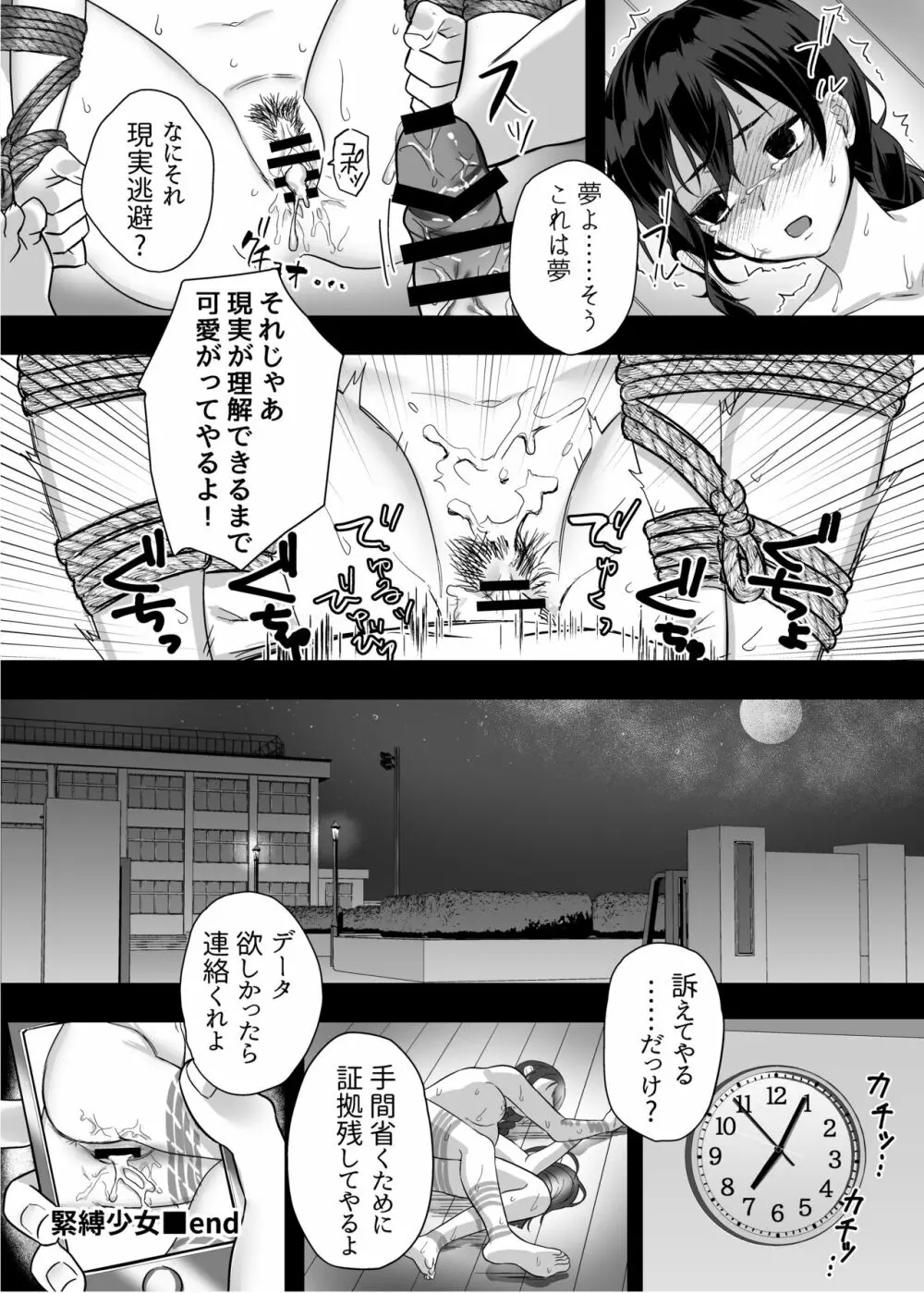 nikukyu総集編 -1匹目- - page62