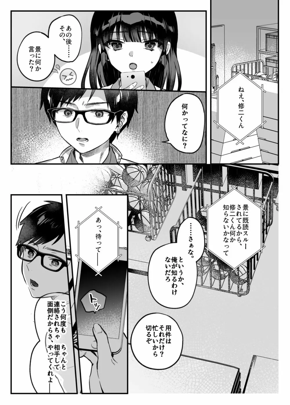 nikukyu総集編 -1匹目- - page63