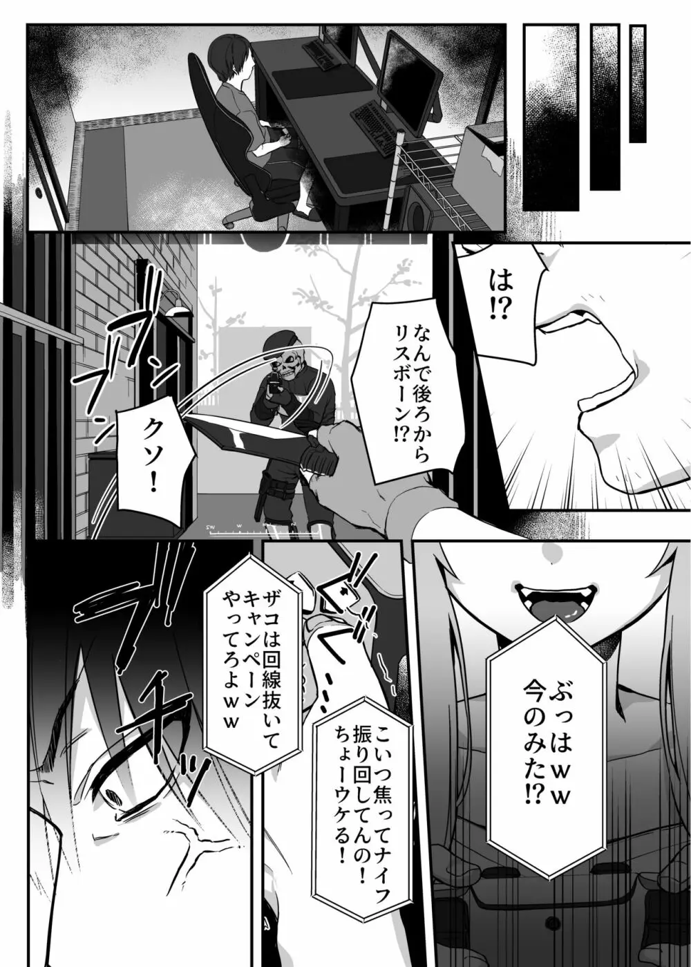 nikukyu総集編 -1匹目- - page71