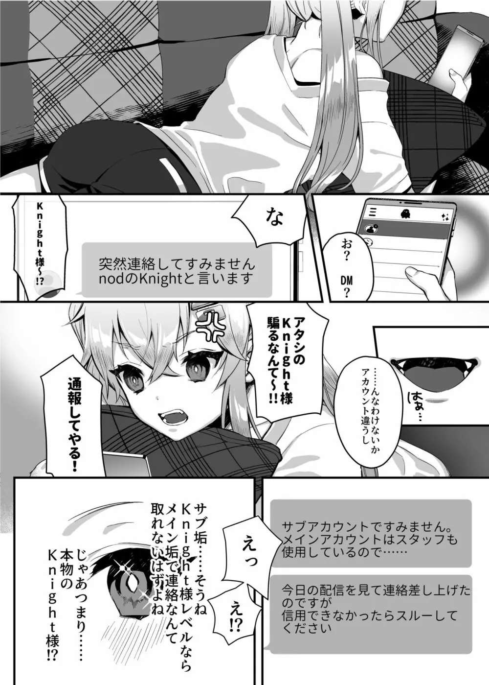 nikukyu総集編 -1匹目- - page76