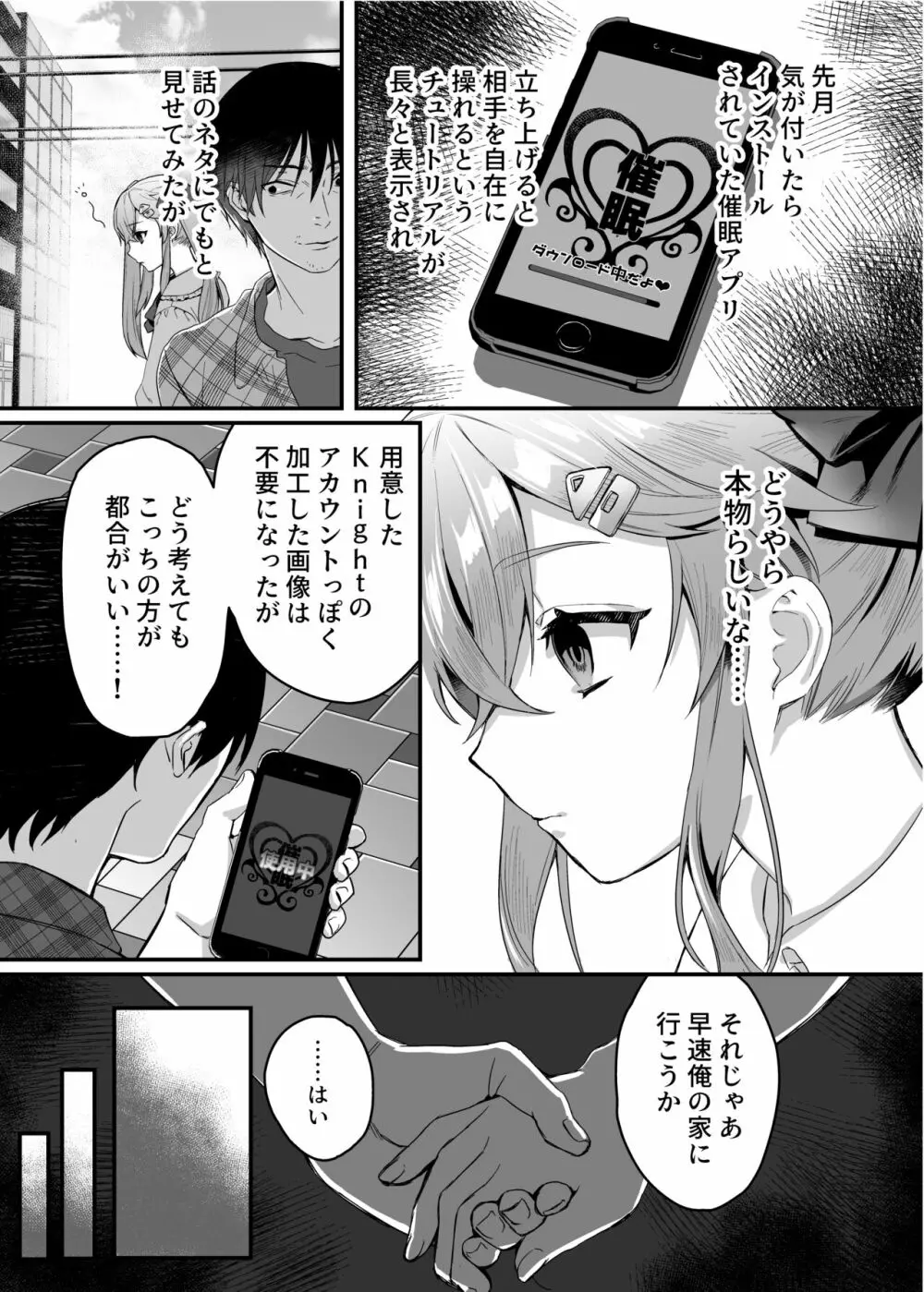 nikukyu総集編 -1匹目- - page79