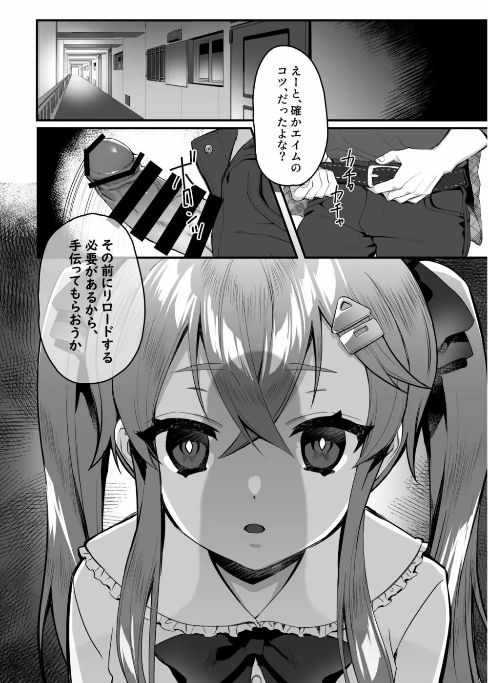 nikukyu総集編 -1匹目- - page80