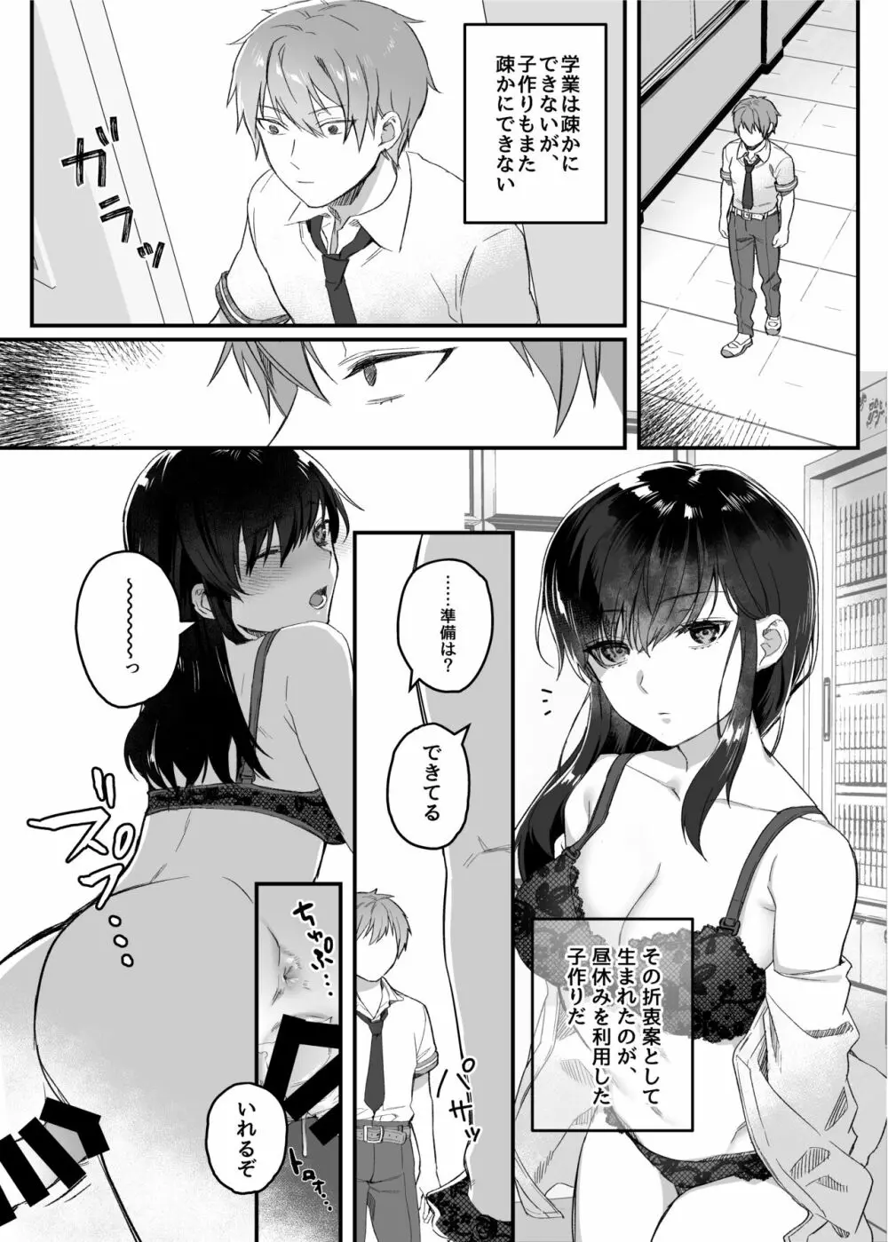 nikukyu総集編 -1匹目- - page9