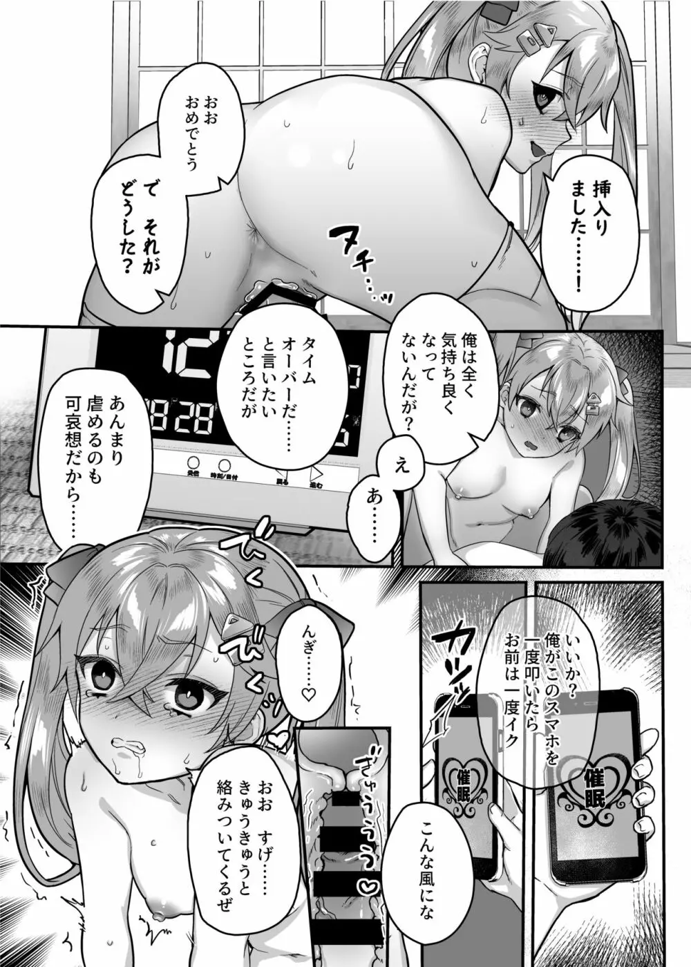 nikukyu総集編 -1匹目- - page90