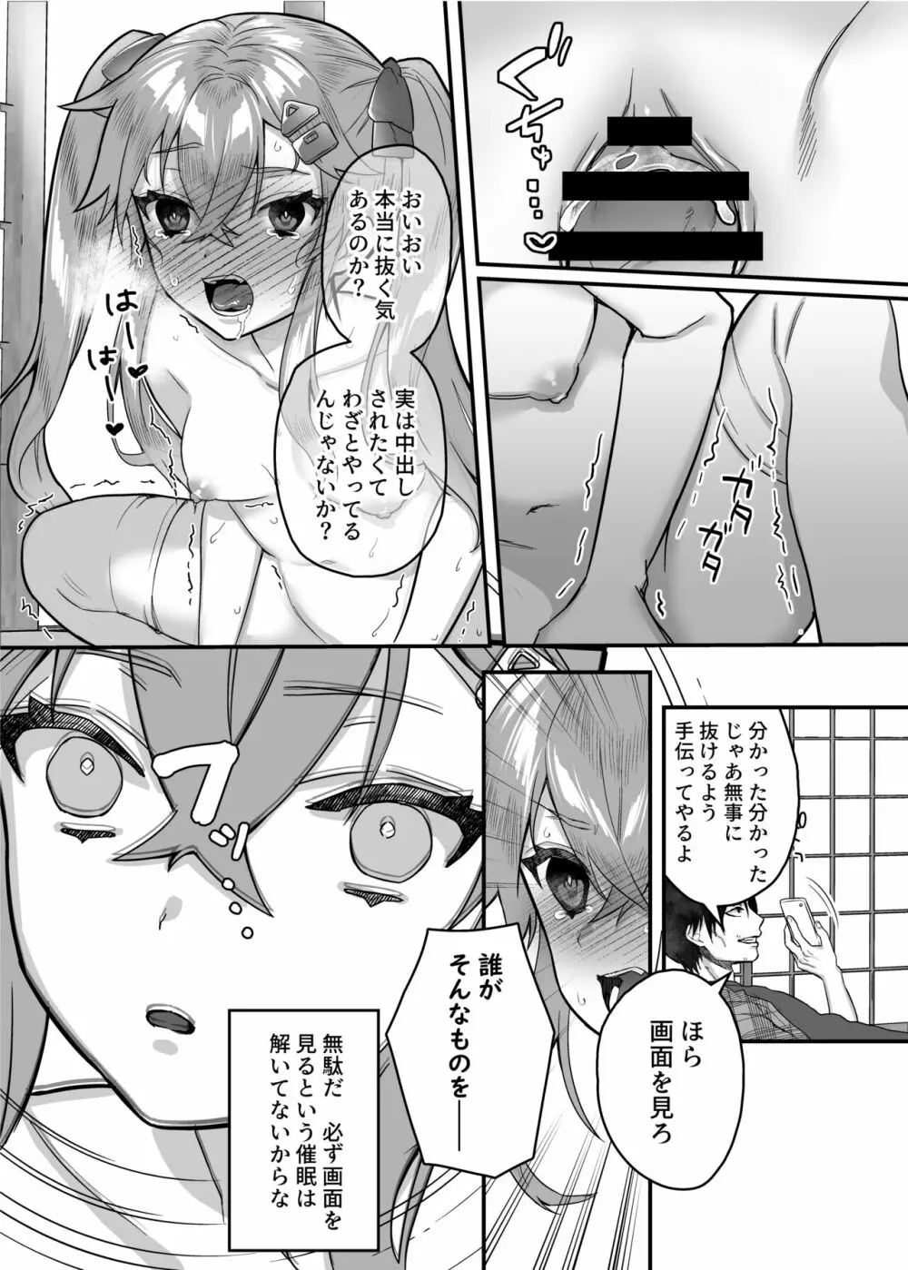 nikukyu総集編 -1匹目- - page93