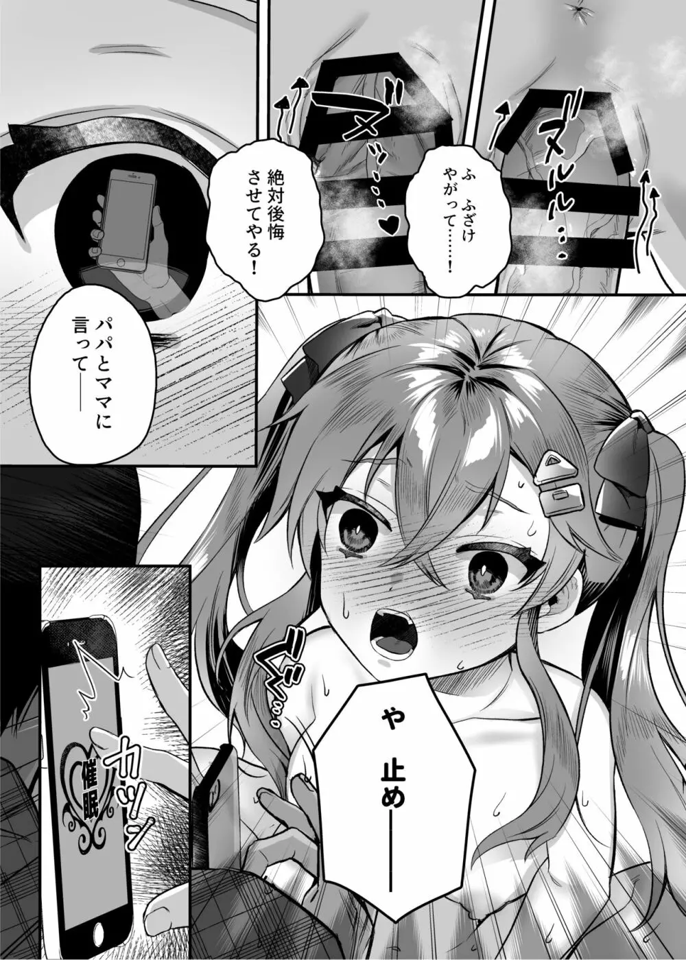 nikukyu総集編 -1匹目- - page95