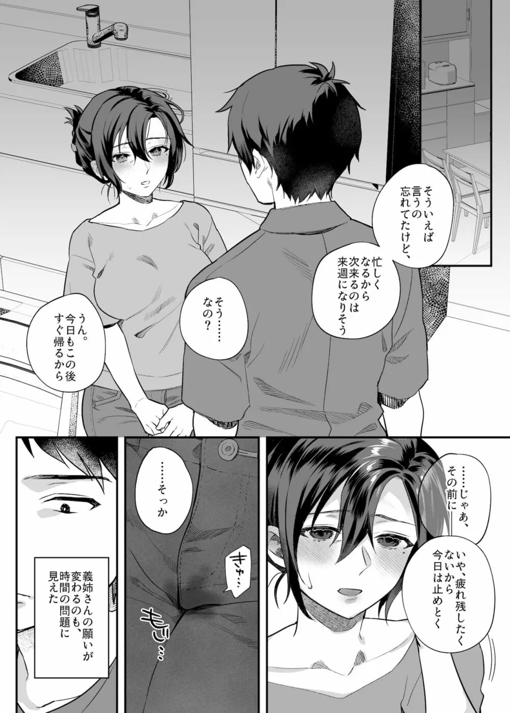 nikukyu総集編 -2匹目- - page101