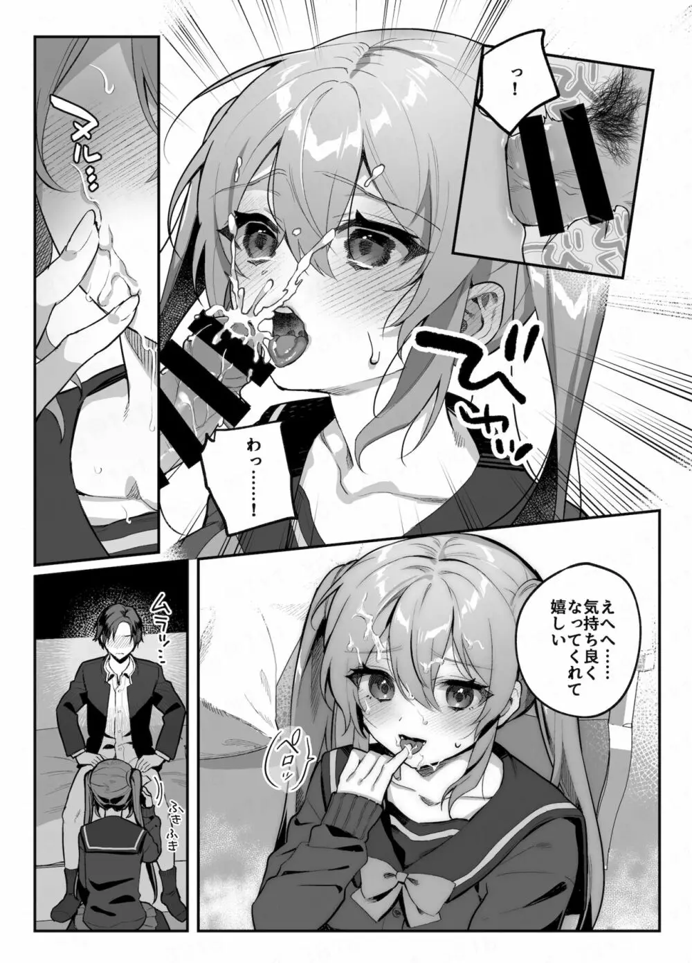 nikukyu総集編 -2匹目- - page119