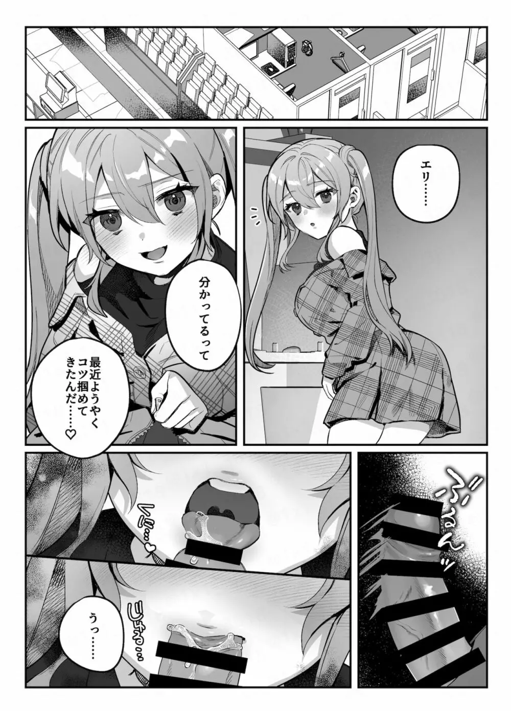 nikukyu総集編 -2匹目- - page130