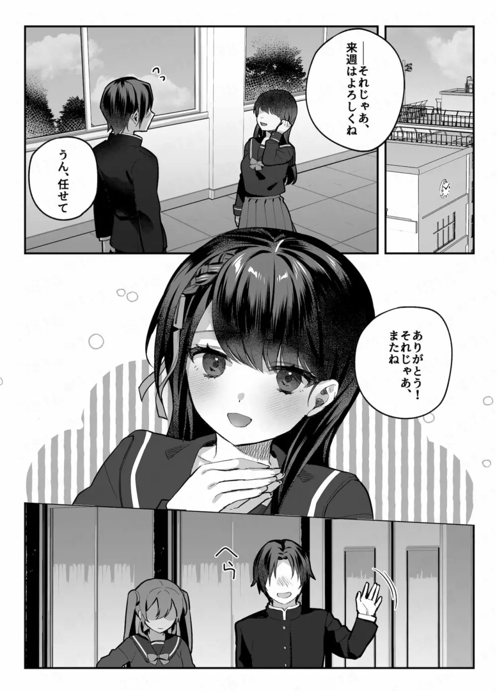 nikukyu総集編 -2匹目- - page135