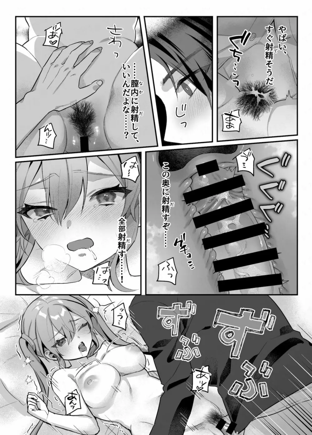 nikukyu総集編 -2匹目- - page141