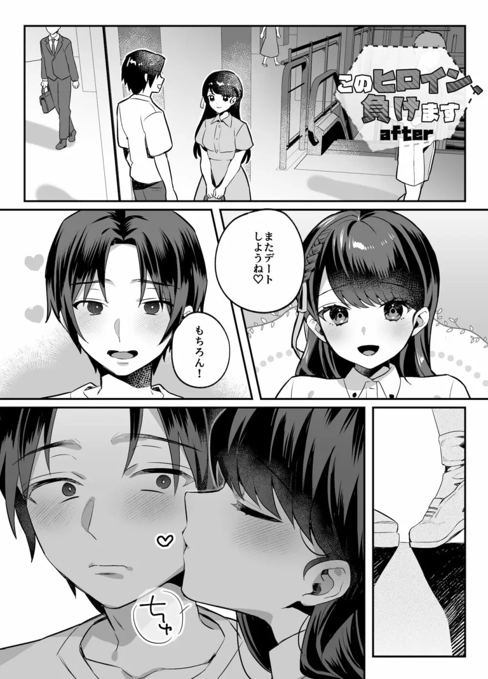 nikukyu総集編 -2匹目- - page147