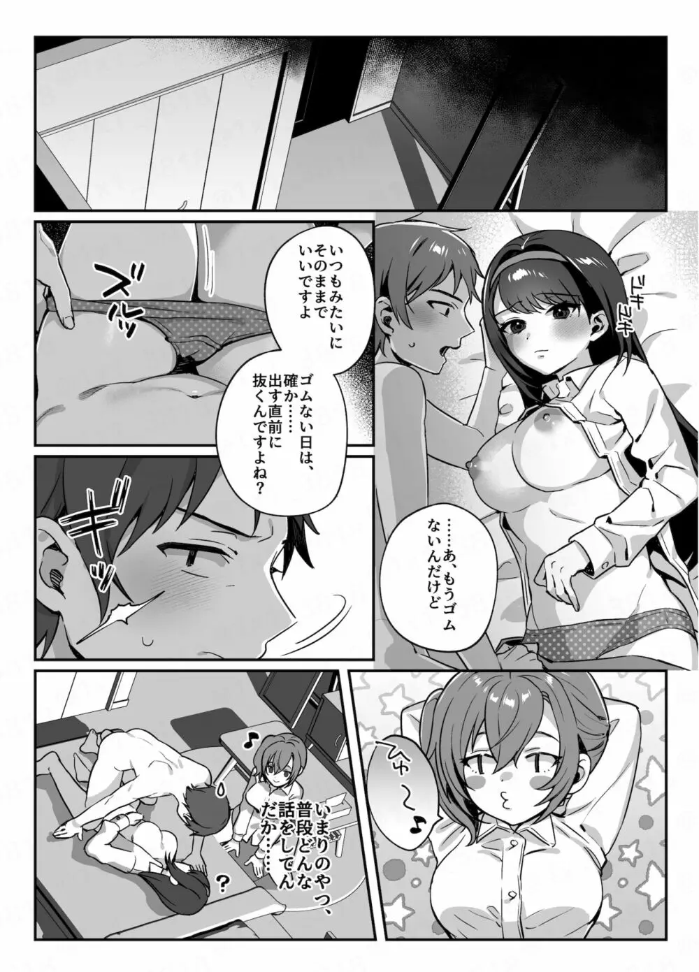 nikukyu総集編 -2匹目- - page15