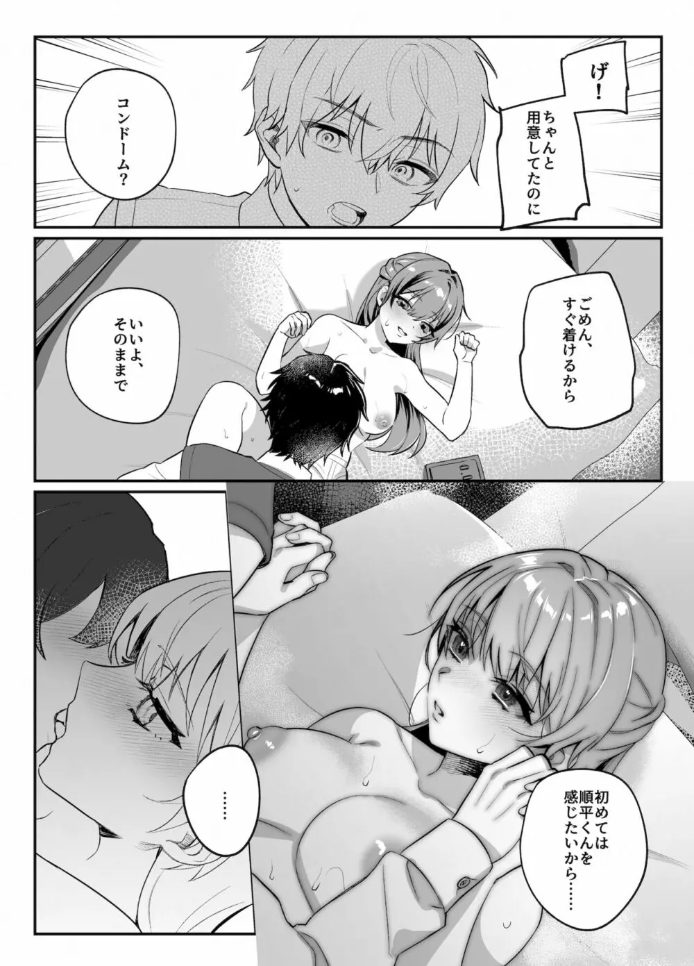 nikukyu総集編 -2匹目- - page169