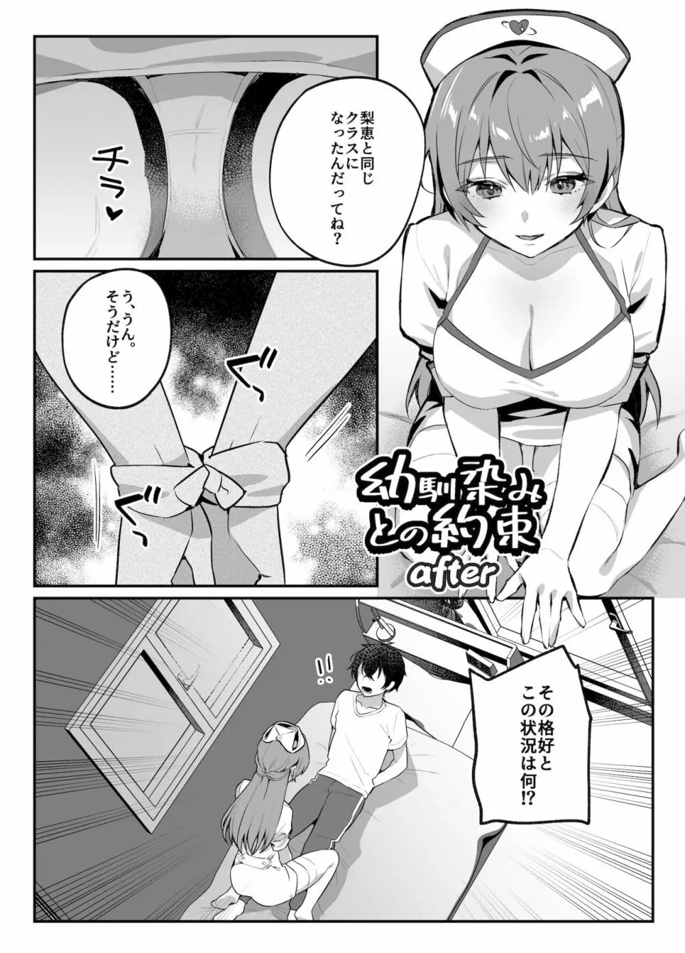 nikukyu総集編 -2匹目- - page185