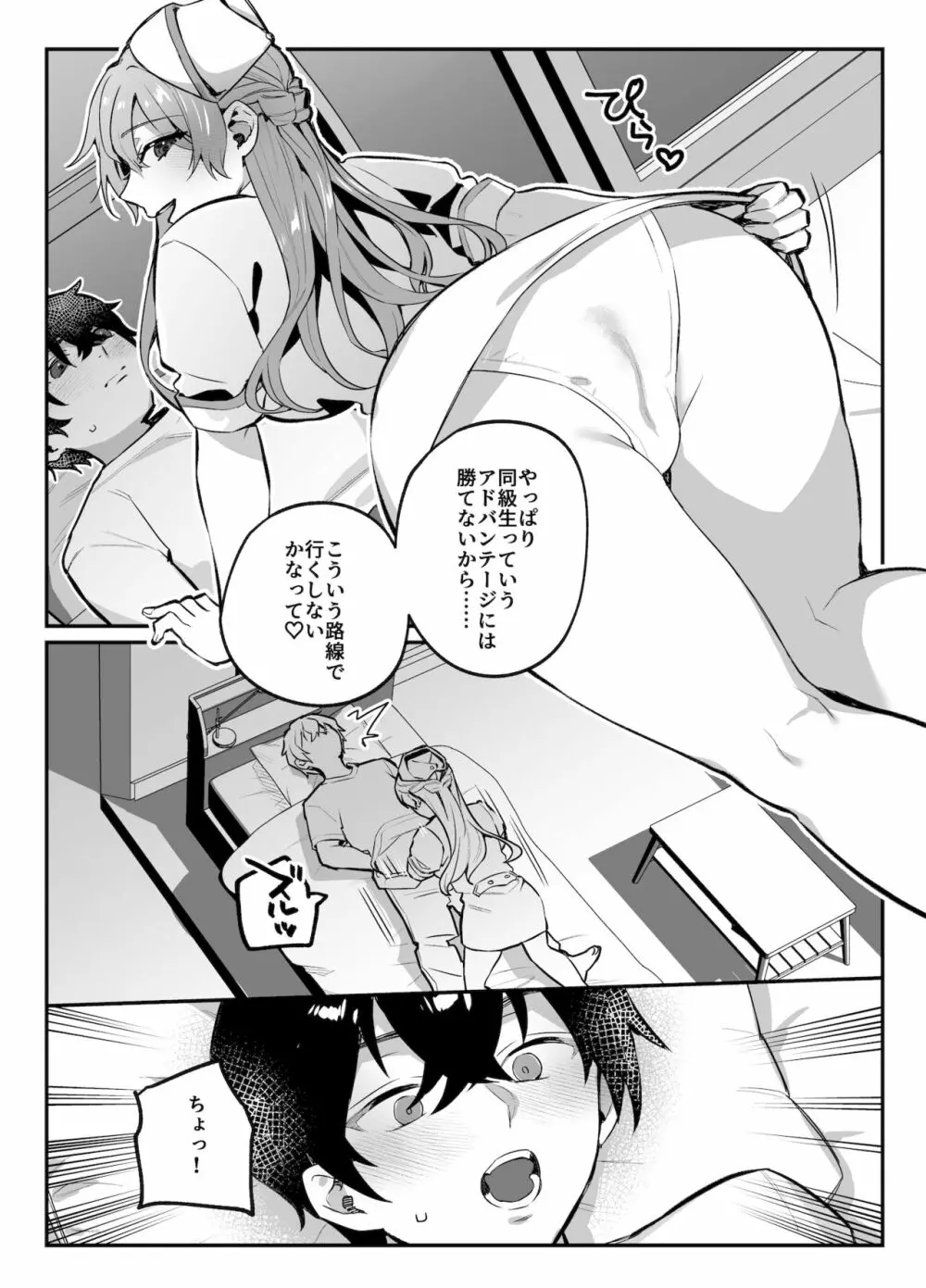 nikukyu総集編 -2匹目- - page186