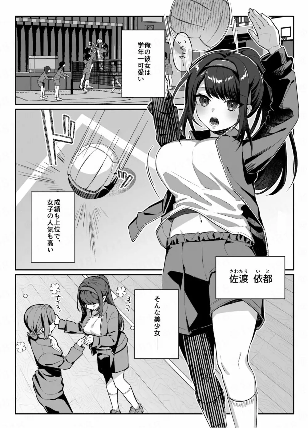 nikukyu総集編 -2匹目- - page2