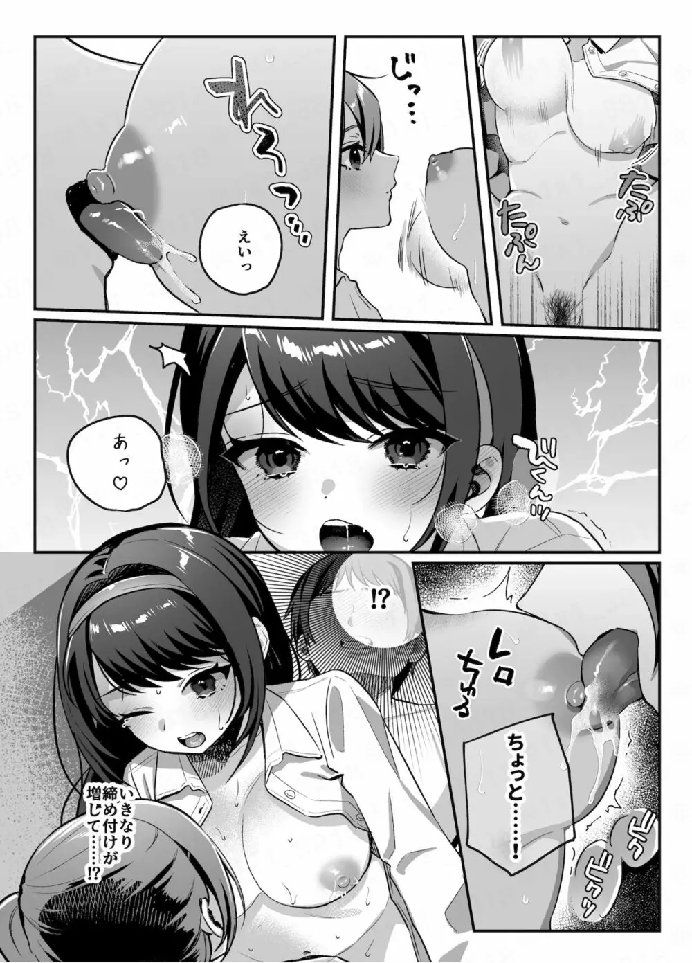 nikukyu総集編 -2匹目- - page28