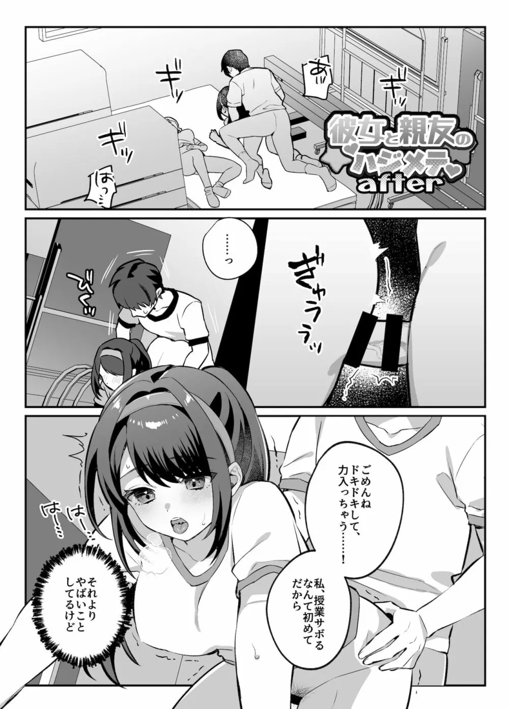 nikukyu総集編 -2匹目- - page33