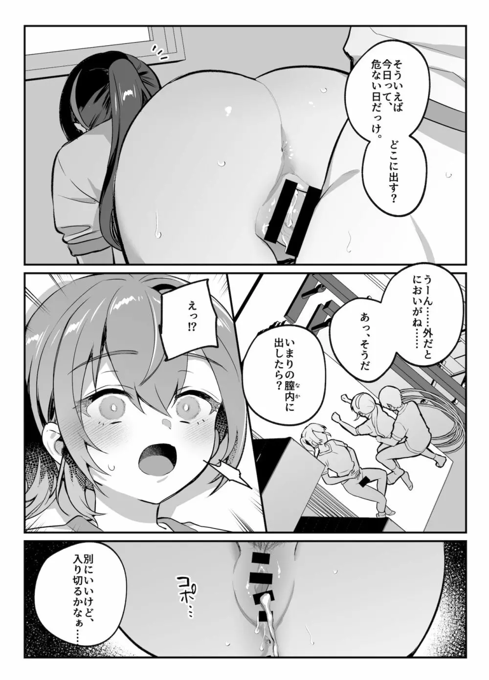 nikukyu総集編 -2匹目- - page34