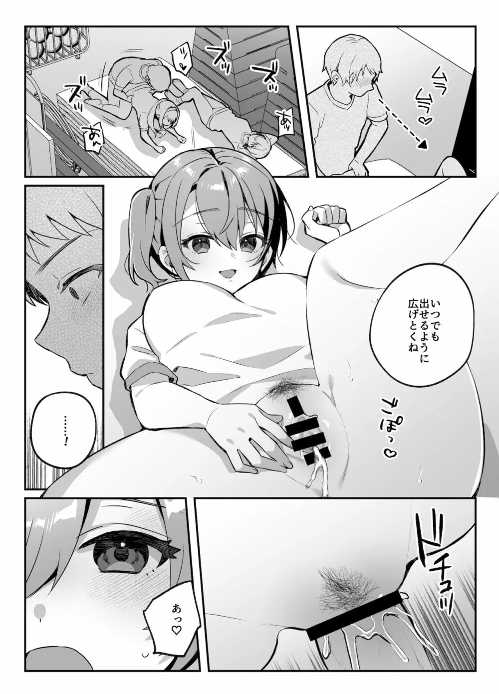 nikukyu総集編 -2匹目- - page35