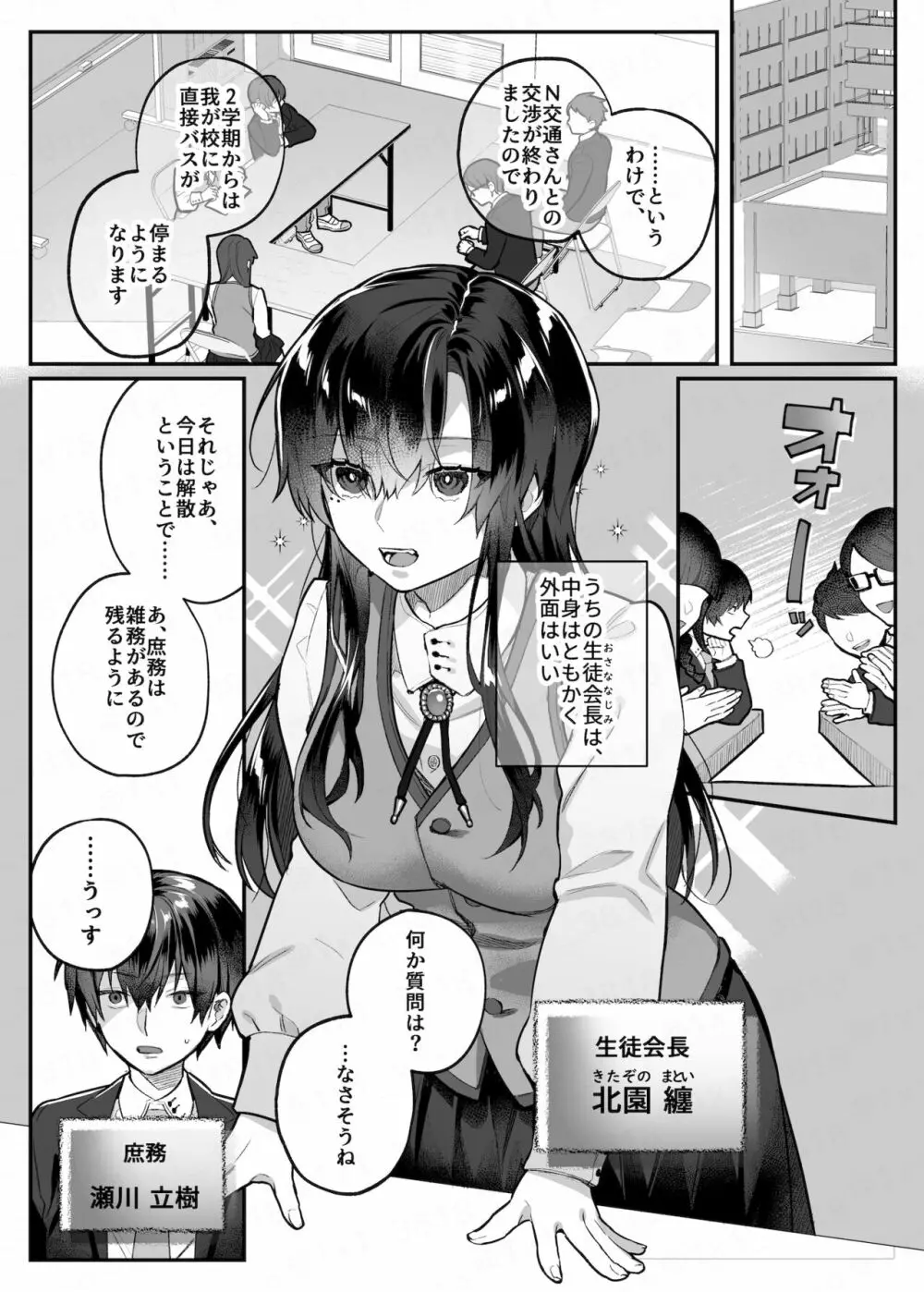 nikukyu総集編 -2匹目- - page40