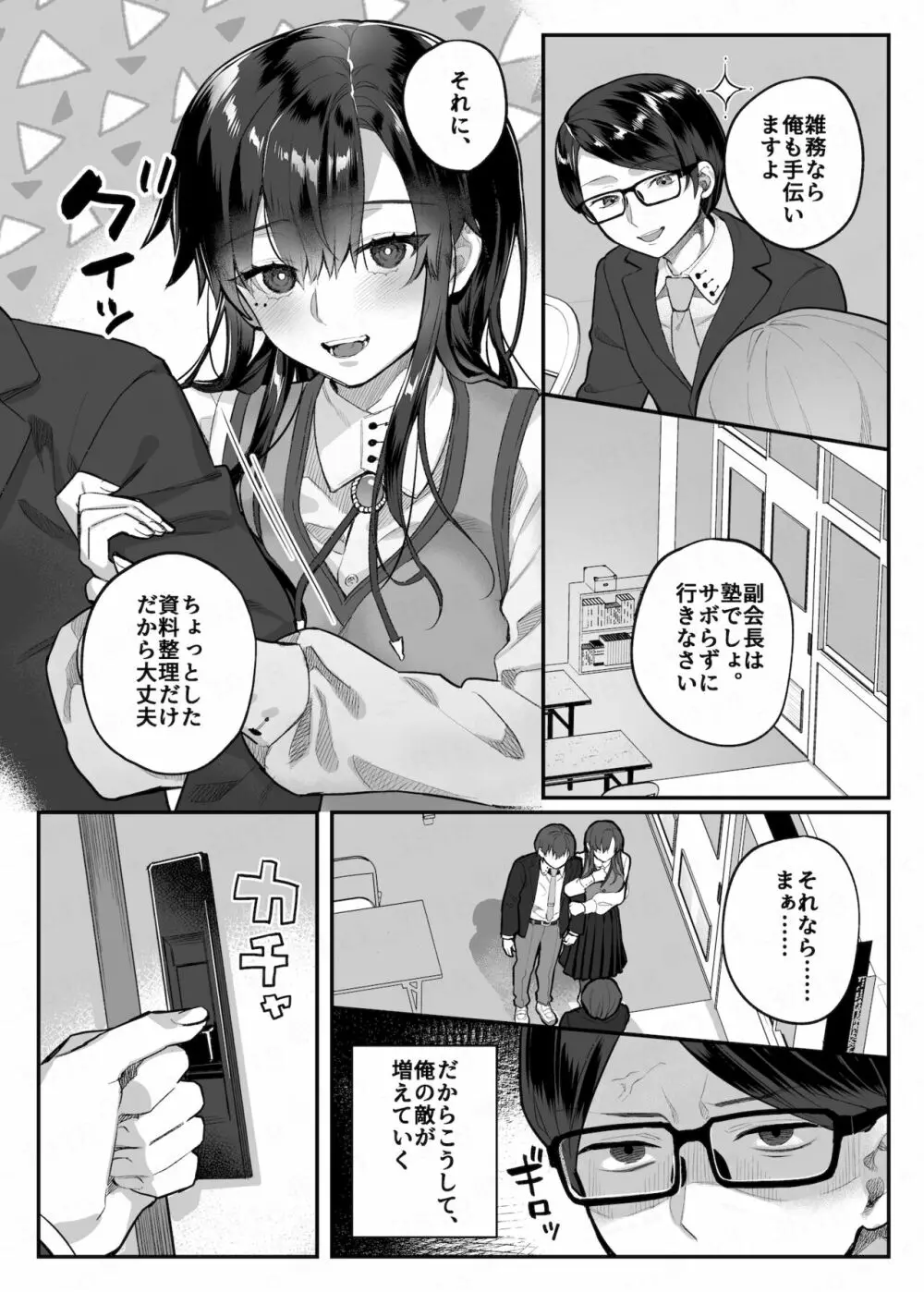 nikukyu総集編 -2匹目- - page41