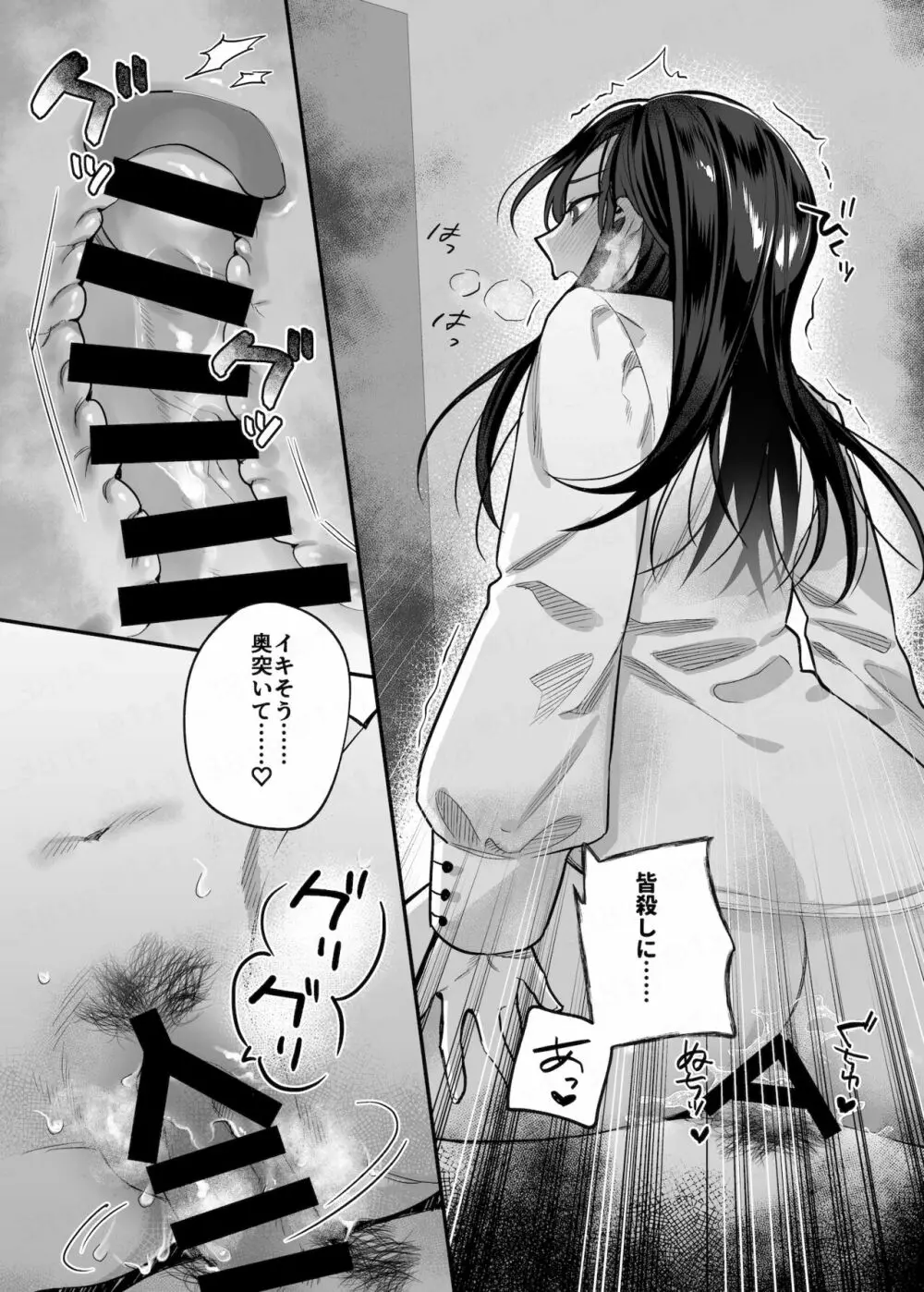 nikukyu総集編 -2匹目- - page48