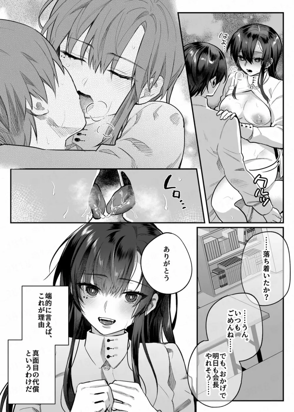 nikukyu総集編 -2匹目- - page50