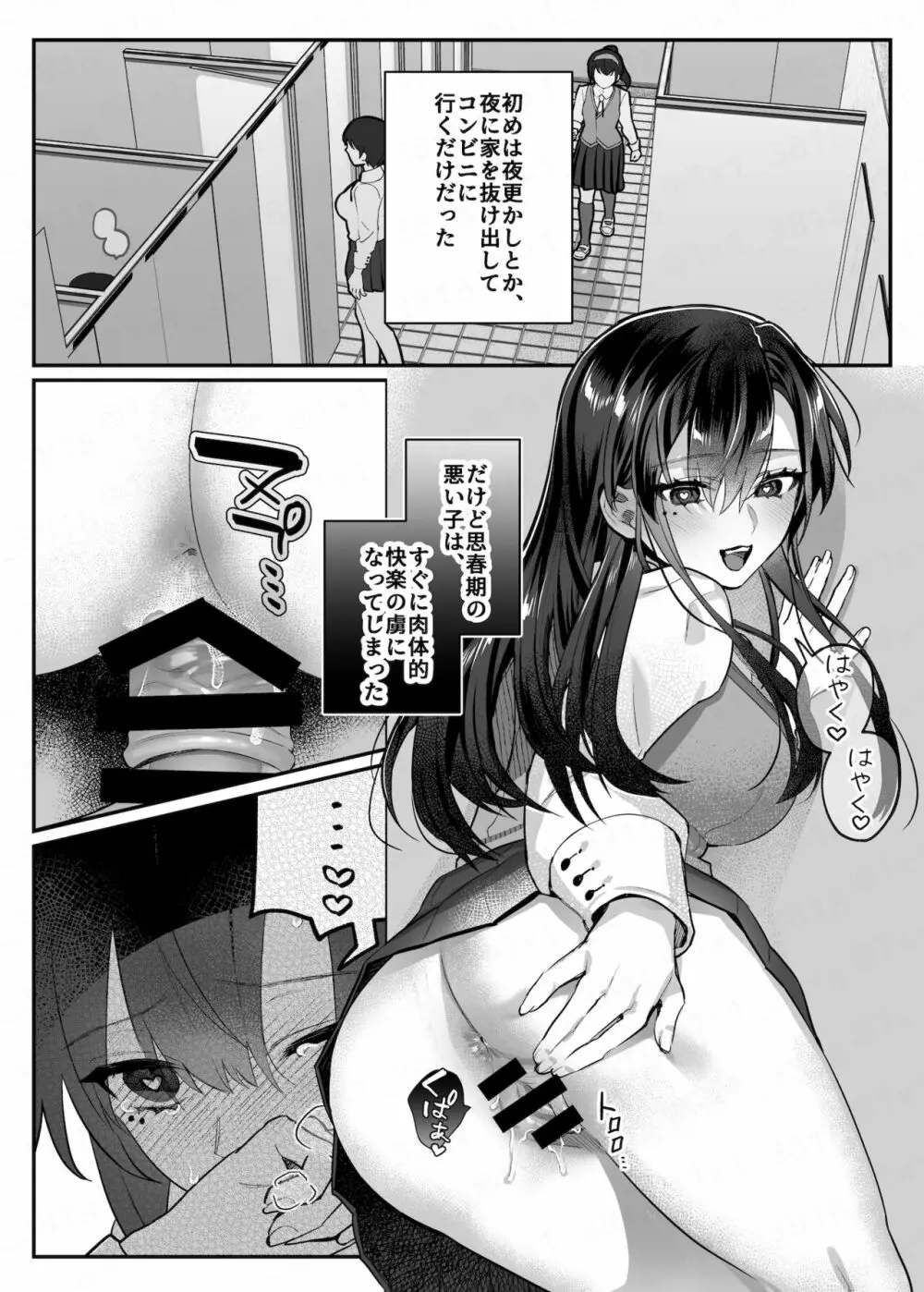 nikukyu総集編 -2匹目- - page53