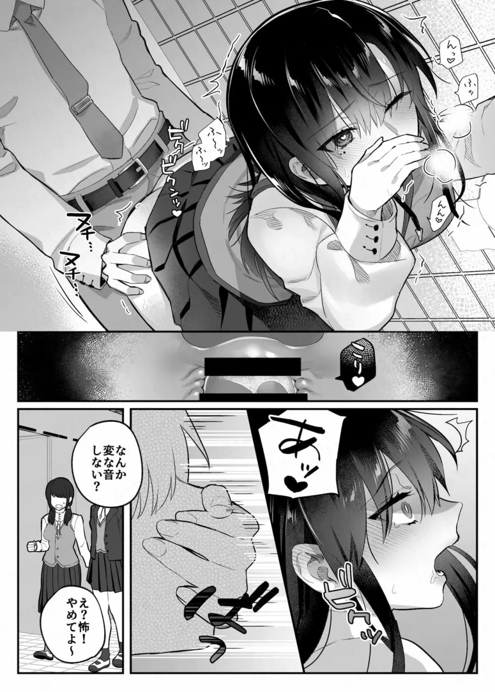 nikukyu総集編 -2匹目- - page54