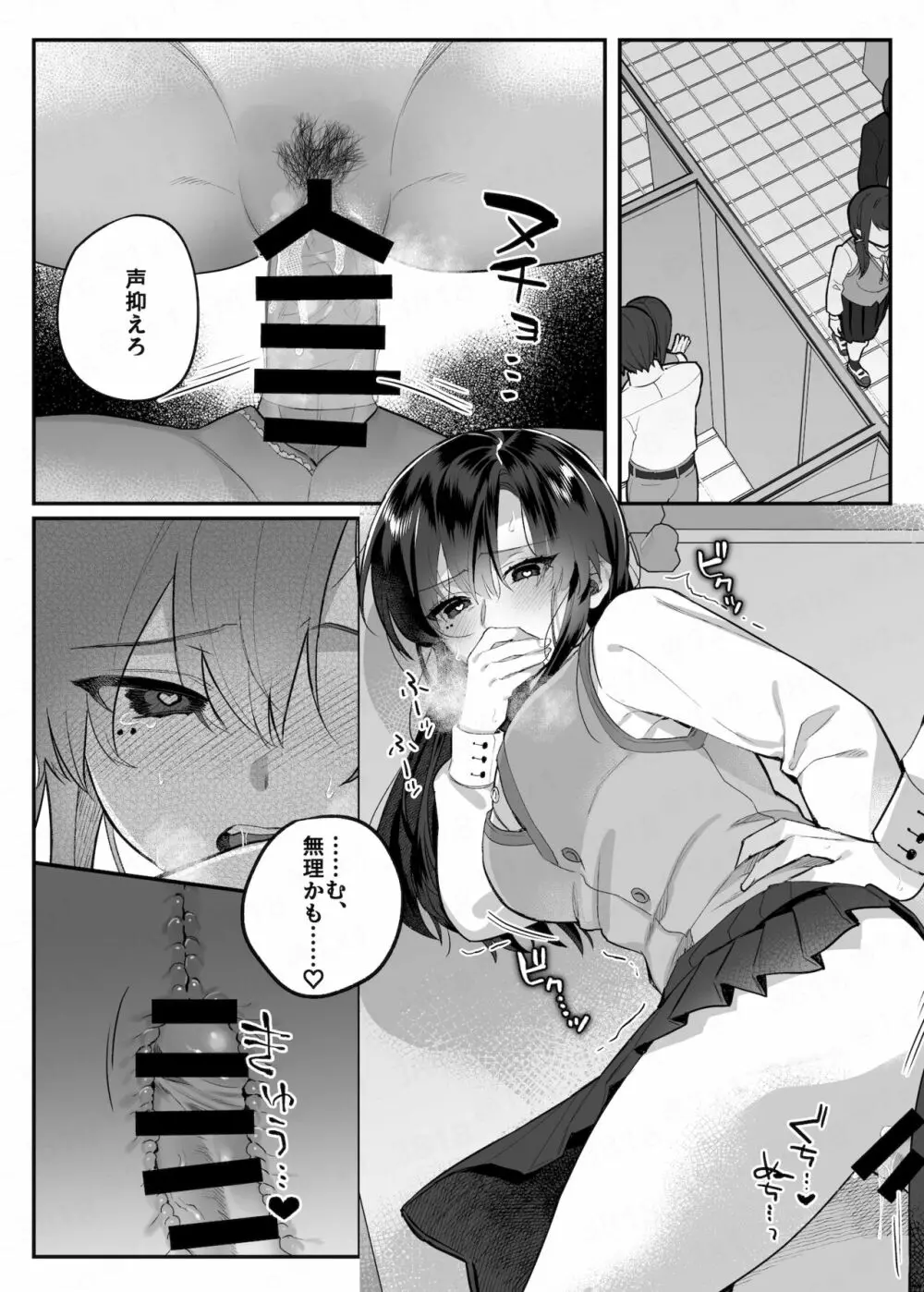 nikukyu総集編 -2匹目- - page55