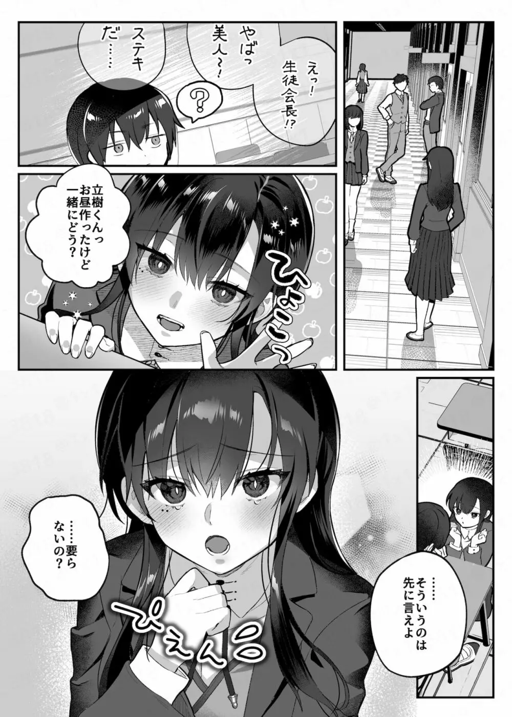 nikukyu総集編 -2匹目- - page59