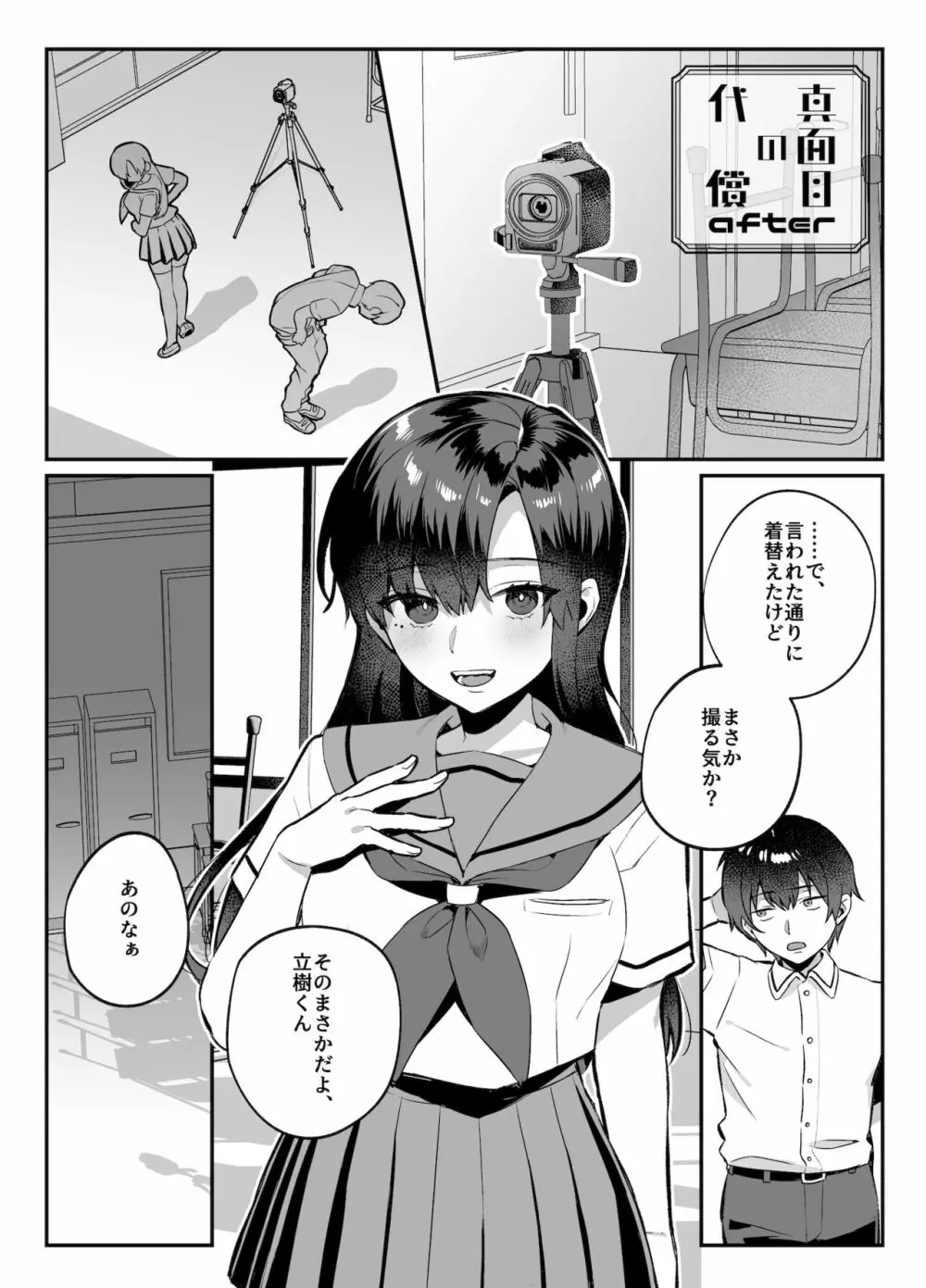 nikukyu総集編 -2匹目- - page71