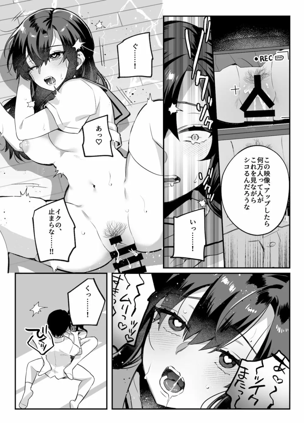 nikukyu総集編 -2匹目- - page74