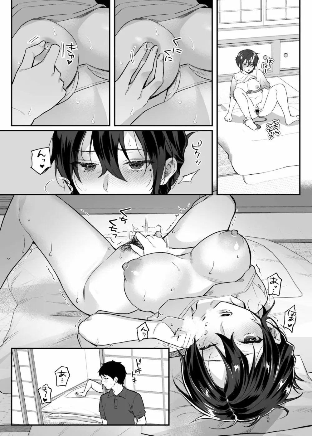 nikukyu総集編 -2匹目- - page80