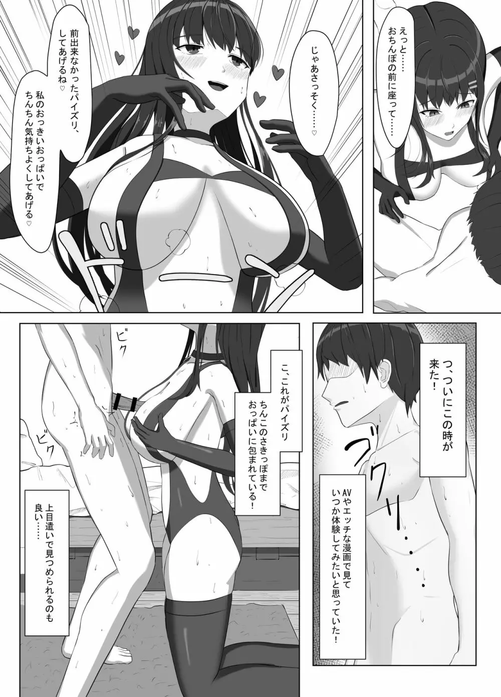 ヤンキーにおどされて告白した地味子が、めちゃくちゃエッチだった話 - page45