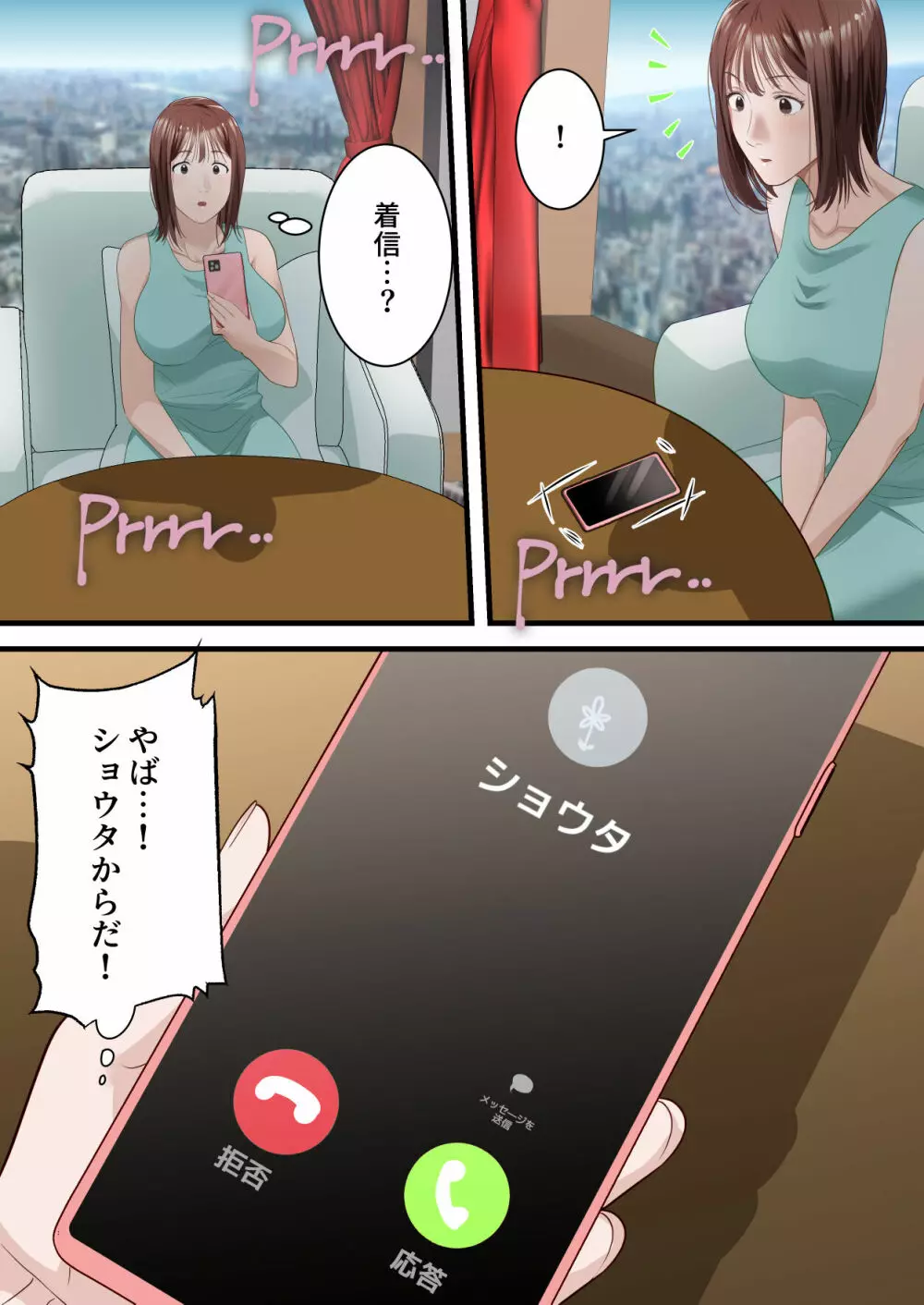 僕の最愛の妻がミュージシャンにDMナンパされてあっさり寝取られた話 - page43