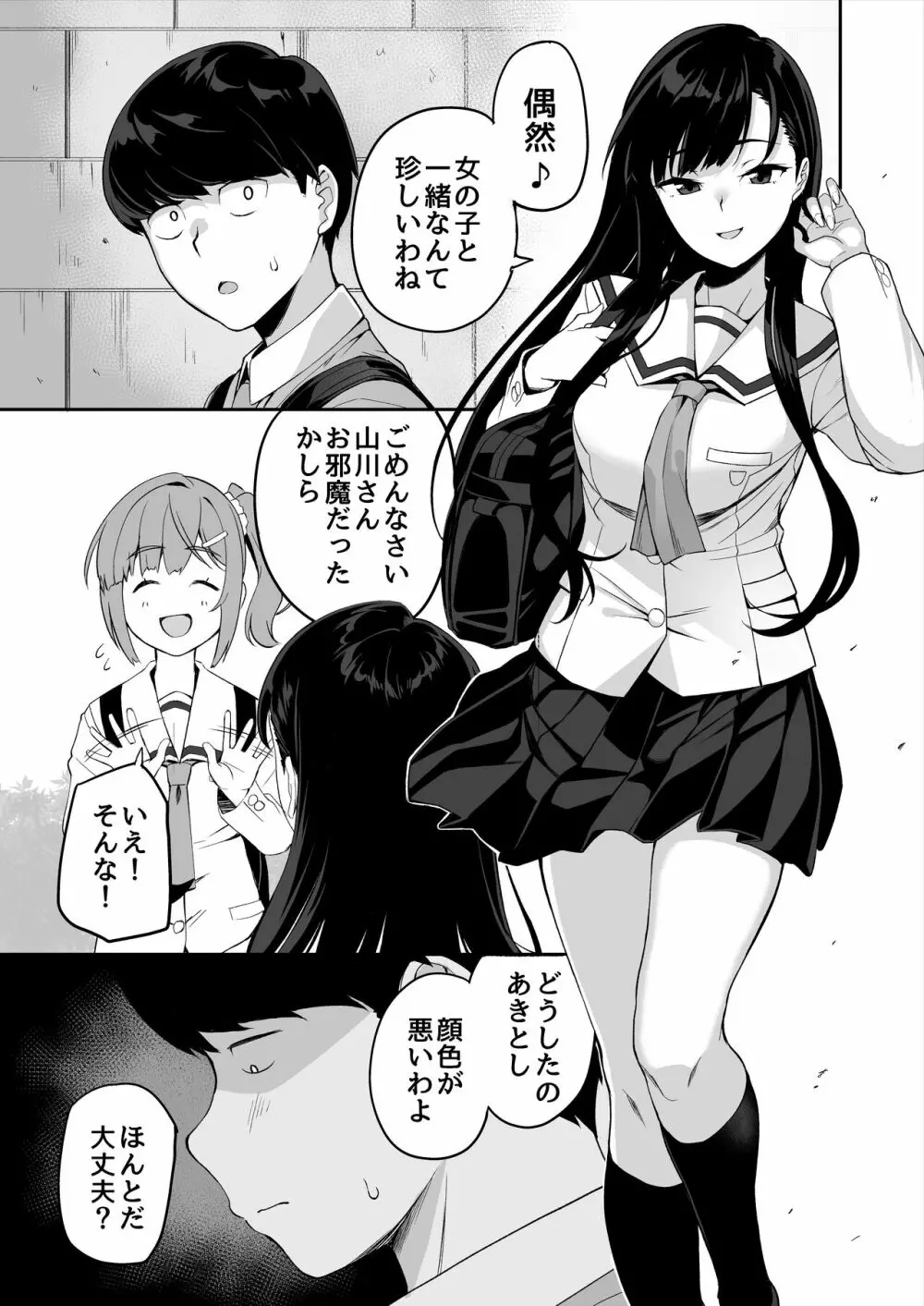 優等生の姉さんと本気のセックスで姉弟関係を終わらせる話 - page39