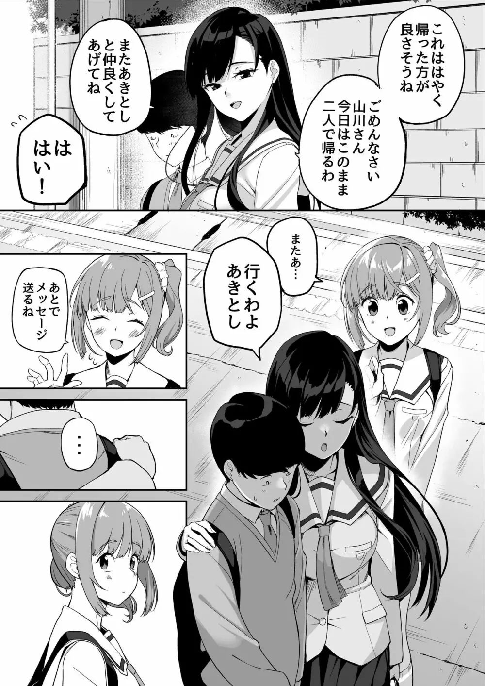 優等生の姉さんと本気のセックスで姉弟関係を終わらせる話 - page40